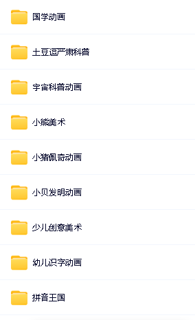 斑马资源大合集-百科/英语/阅读/思维全套视频下载,附赠上100G儿童资源第3张