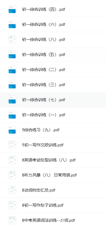 精华在线李咏梅初中三年英语全套讲义第4张-惠学吧 Image