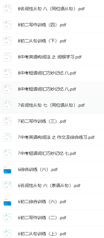 精华在线李咏梅初中三年英语全套讲义第5张-惠学吧 Image