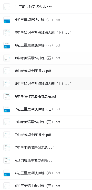 精华在线李咏梅初中三年英语全套讲义第3张-惠学吧 Image