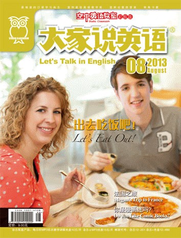 超火英文教学节目《大家说英语》 Let’s talk in English第1张-惠学吧 Image