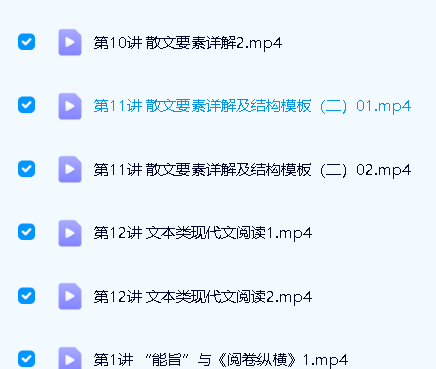 王丹宁 丹宁妙语——阅读、作文巧提分(12讲带讲义)第2张-惠学吧 Image