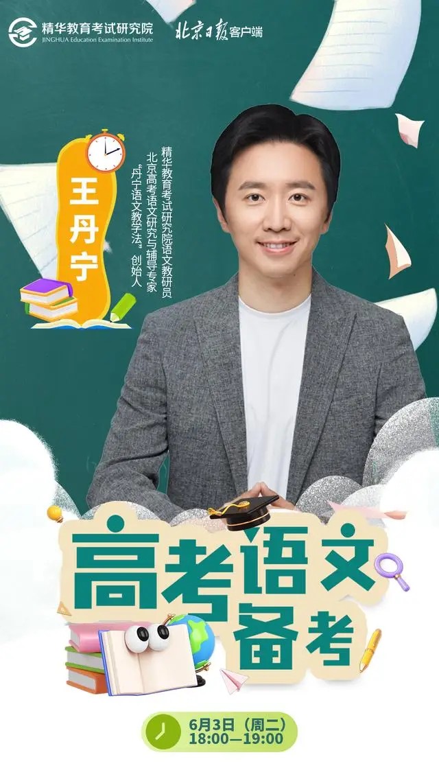 王丹宁 丹宁妙语——阅读、作文巧提分(12讲带讲义)第1张-惠学吧 Image
