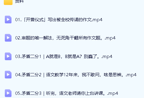 2025三月聚粮高三语文百日冲刺网课全套视频第2张-惠学吧 Image