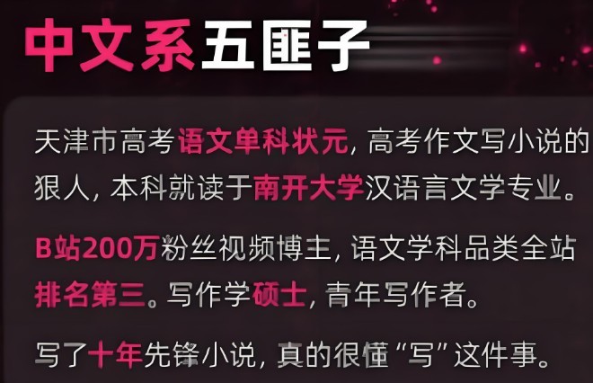 2025五匪子高中高三作文升维突破营网课全套视频第1张-惠学吧 Image