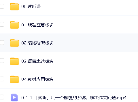 2025五匪子高中高三作文升维突破营网课全套视频第2张-惠学吧 Image