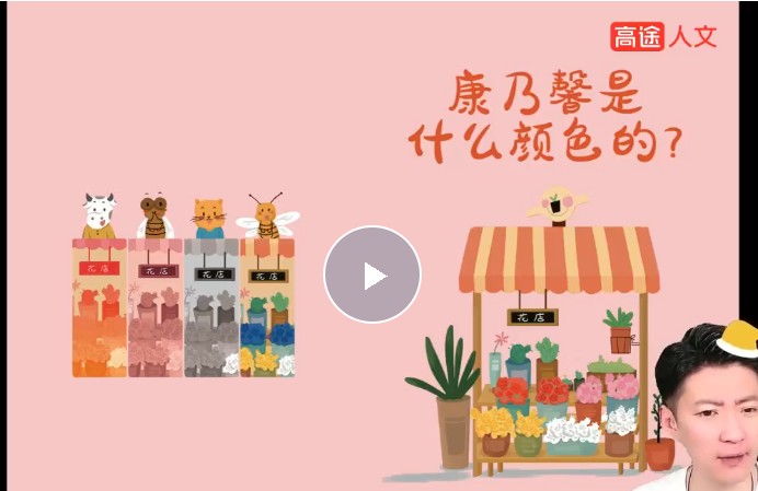 2025高途白马读书会-绘本课视频网课视频第1张-惠学吧 Image