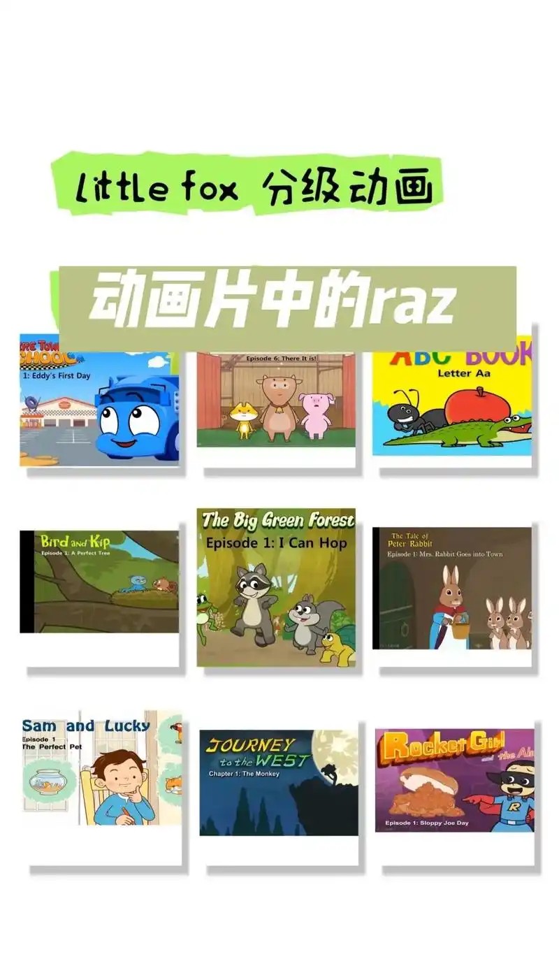 Little Fox分级动画故事一共九级第1张