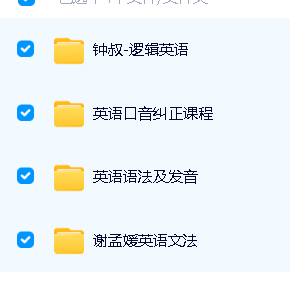 钟平钟叔-逻辑英语+谢孟媛英语全套视频下载第3张-惠学吧 Image
