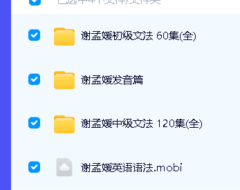 钟平钟叔-逻辑英语+谢孟媛英语全套视频下载第5张-惠学吧 Image