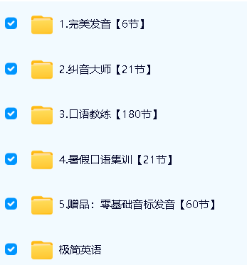 刘冠奇英语口语3.0升级版|全套视频下载第2张-惠学吧 Image