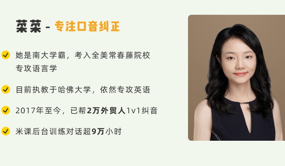菜菜老师口语课1-9阶全套视频外贸英语下载第1张-惠学吧 Image