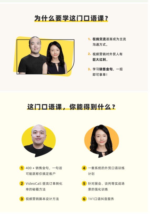 菜菜汪晟口语课2.0全套视频下载第2张-惠学吧 Image