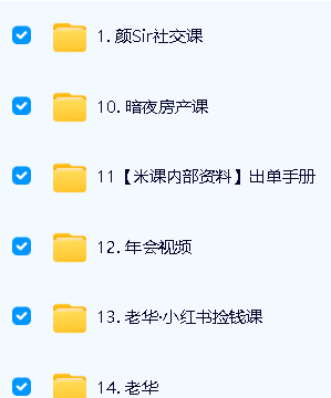 米课课程全套|米课外贸全部课|颜Sir建站第3张-惠学吧 Image