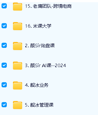米课课程全套|米课外贸全部课|颜Sir建站第4张-惠学吧 Image