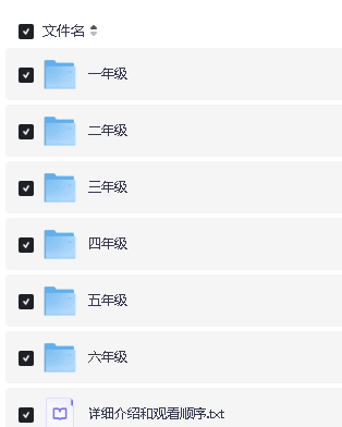 高斯高豆豆数学思维训练大全1-6年级-带配套PDF讲义第2张-惠学吧 Image