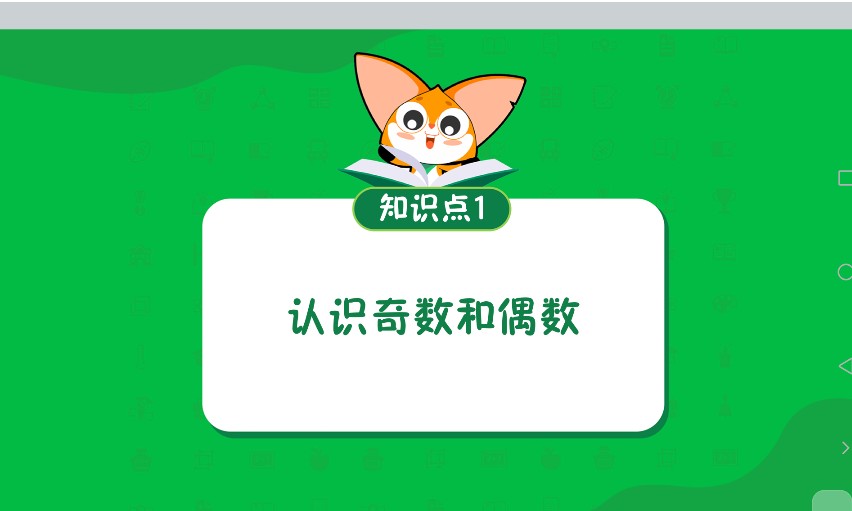 高斯高豆豆数学思维训练大全视频1-6年级-带配套教材PDF和讲义第5张-惠学吧 Image