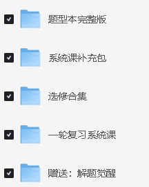 北大跳跳学长赵佳俊高中物理视频课程合集资料第3张-惠学吧 Image