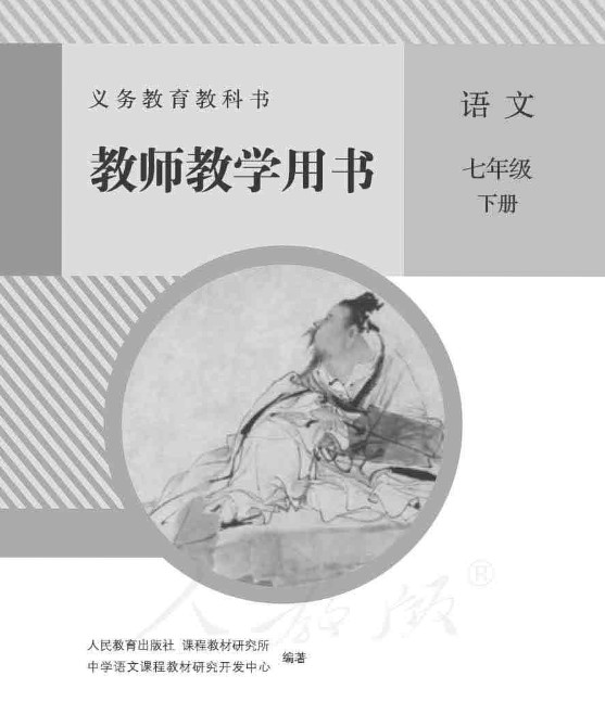 初中全科教师用书高中全科教师用书小学全科教师用书PDF下载第3张-惠学吧 Image