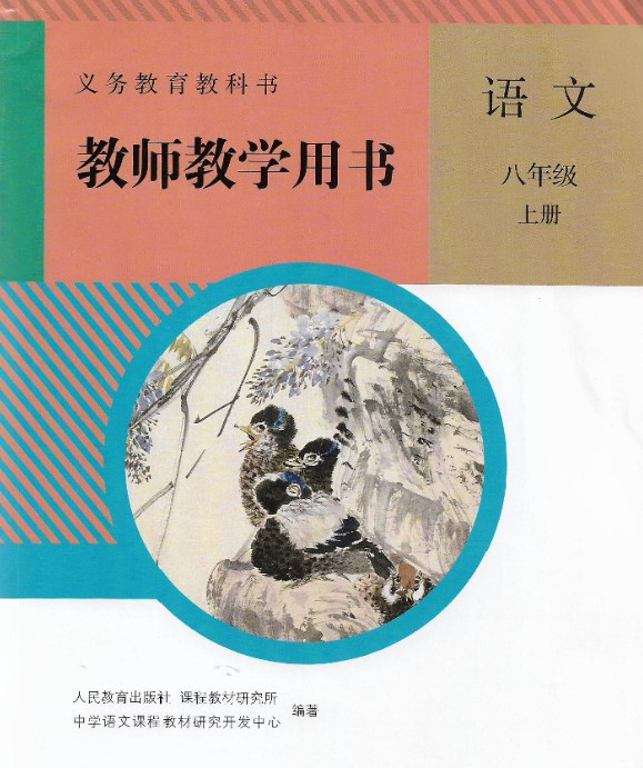 初中全科教师用书高中全科教师用书小学全科教师用书PDF下载第4张-惠学吧 Image