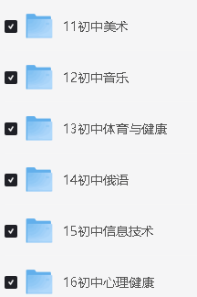 初中全科教师用书高中全科教师用书小学全科教师用书PDF下载第6张-惠学吧 Image