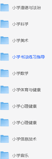 初中全科教师用书高中全科教师用书小学全科教师用书PDF下载第9张-惠学吧 Image
