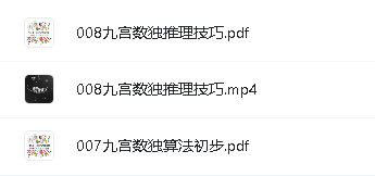 最强脑王杨易数学思维训练营视频+资料第2张-惠学吧 Image