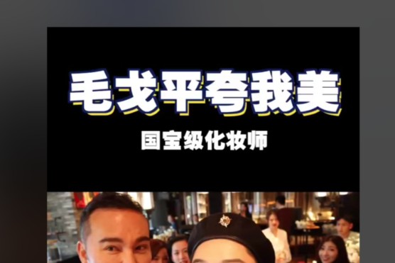 春楠+毛戈平+唐毅等大师课化妆美颜课程合集第1张-惠学吧 Image