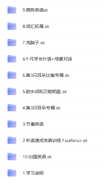 功夫英语全套视频课下载第2张-惠学吧 Image