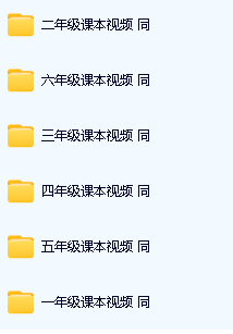 高斯数学动画|竞赛|导引等各版本视频及资料合集第7张-惠学吧 Image