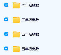 高斯数学动画|竞赛|导引等各版本视频及资料合集第8张-惠学吧 Image