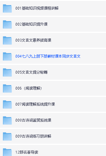 瓶盖老师初中语文视频课程大合集下载第2张-惠学吧 1756373732268