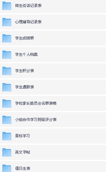 2025秋中小学教师工作常用资料包第5张-惠学吧 1756376014638