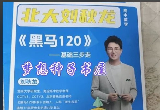 刘秋龙老师黑马120模块题题库PDF下载第1张-惠学吧 Image