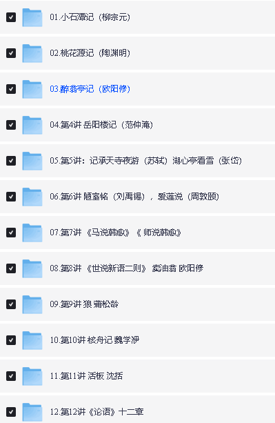窦神归来初中文言文一课通全套视频+讲义下载(完结)第2张-惠学吧 Image