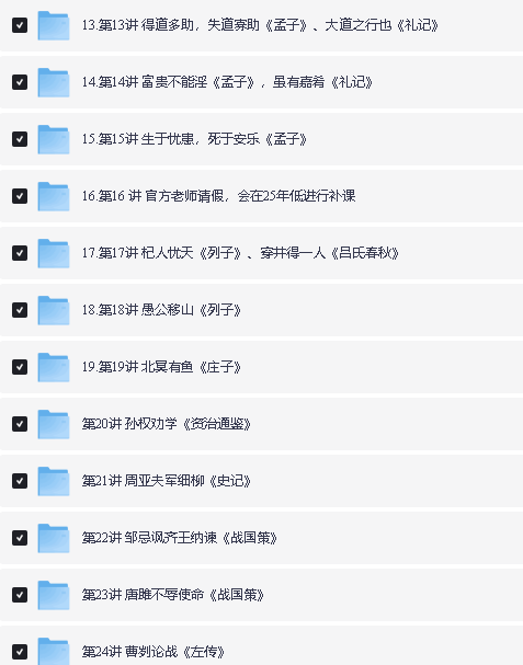 窦神归来初中文言文一课通全套视频+讲义下载(完结)第3张-惠学吧 Image