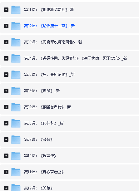 豆伴匠窦神归来文言文一课通精50讲第一季(四年级-初三)全套视频+资料第2张-惠学吧 Image