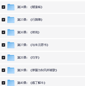 豆伴匠窦神归来文言文一课通精50讲第一季(四年级-初三)全套视频+资料第5张-惠学吧 Image