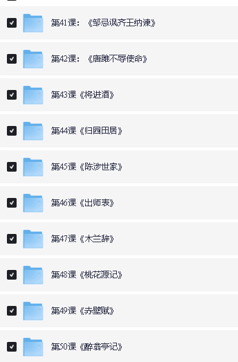 豆伴匠窦神归来文言文一课通精50讲第一季(四年级-初三)全套视频+资料第6张-惠学吧 Image