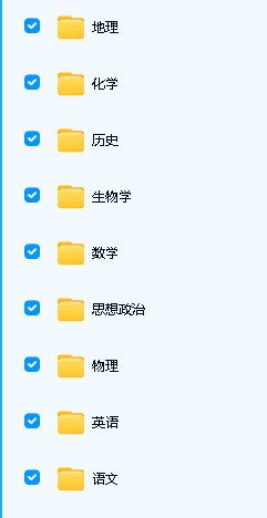 腾远高考选择题秒杀技巧(全科)电子版下载第2张-惠学吧 Image
