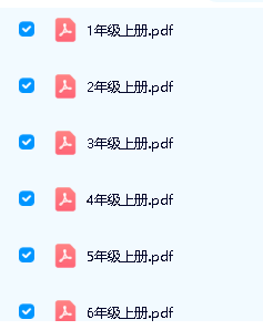 25秋小学语文1-6年级课堂笔记全套下载第2张-惠学吧 Image
