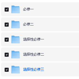 新人教版高中数学PPT课件必修12选修123合集第2张-惠学吧 Image