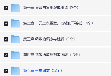 新人教版高中数学PPT课件必修12选修123合集第3张-惠学吧 Image