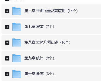 新人教版高中数学PPT课件必修12选修123合集第4张-惠学吧 Image