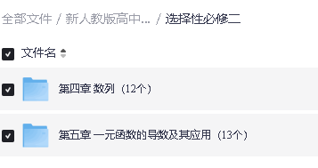 新人教版高中数学PPT课件必修12选修123合集第6张-惠学吧 Image