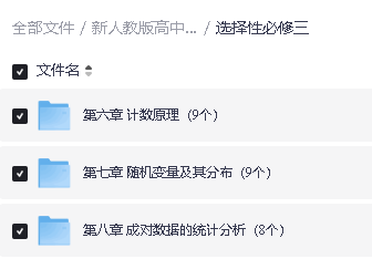 新人教版高中数学PPT课件必修12选修123合集第7张-惠学吧 Image