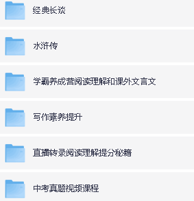 瓶盖老师初中语文视频课程大合集下载第3张-惠学吧 Image