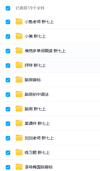 人教版初中7年级上新英语课件PPT+MP3(12套名师课)第4张-惠学吧 Image