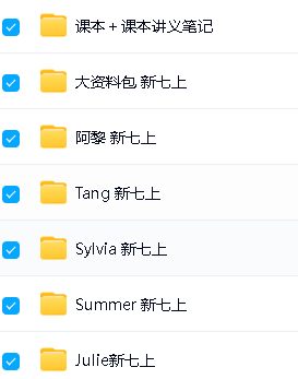 人教版初中7年级上新英语课件PPT+MP3(12套名师课)第5张-惠学吧 Image