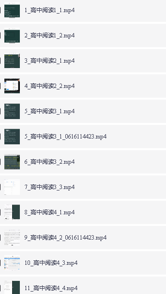 谭珊珊老师高中英语初阶+高阶全套视频下载第3张-惠学吧 Image